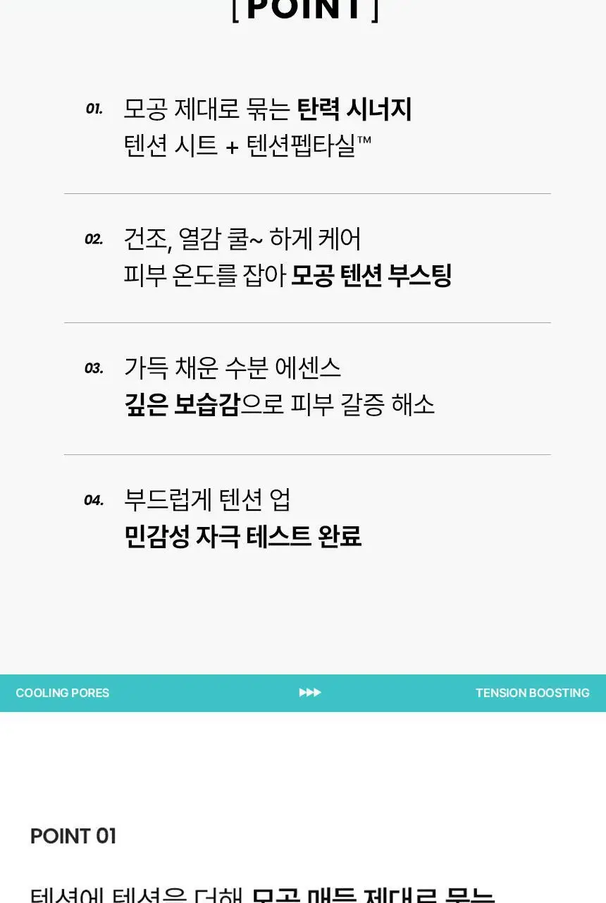 [800만개판매/1등피지클리너] 일소 슈퍼 멜팅 세범 소프트너 150g 기획 (+착붙솜 40매+모공텐션마스크팩1매) 상세페이지 38